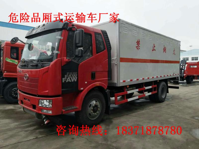 6.2米解放J6易燃气体厢式运输车（10.5吨）